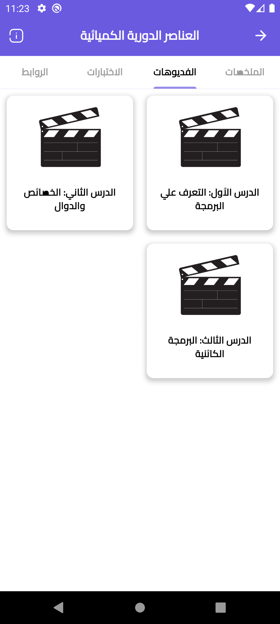 شهادة حول تطور مهارات الطالب